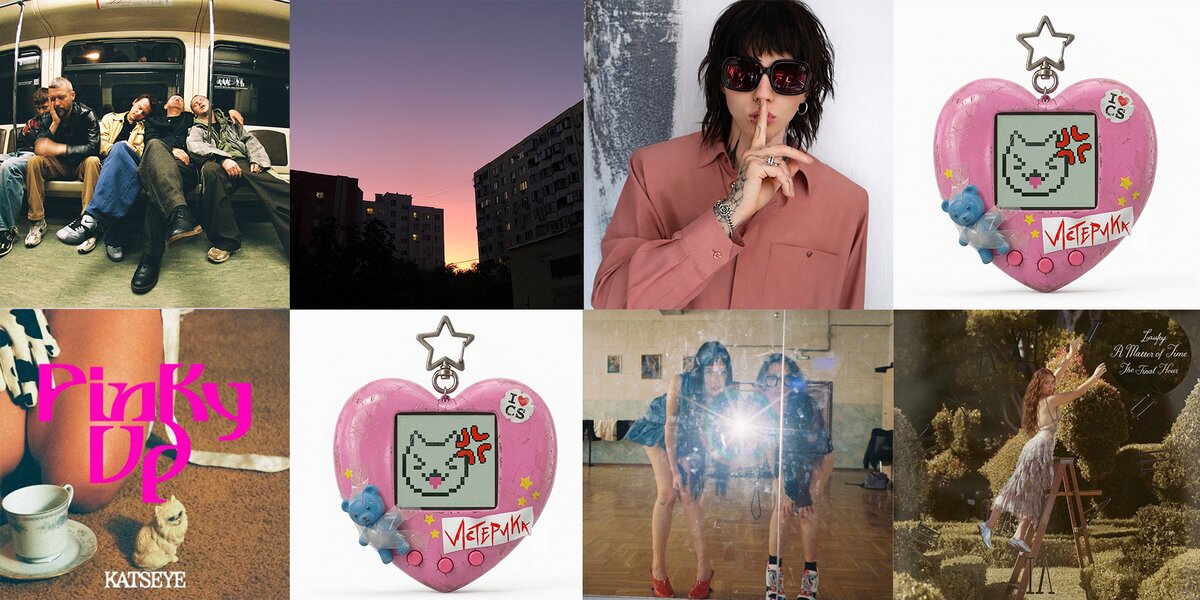 Mirèle, Cream Soda и Ay Yola: лучшие музыкальные релизы этой пятницы