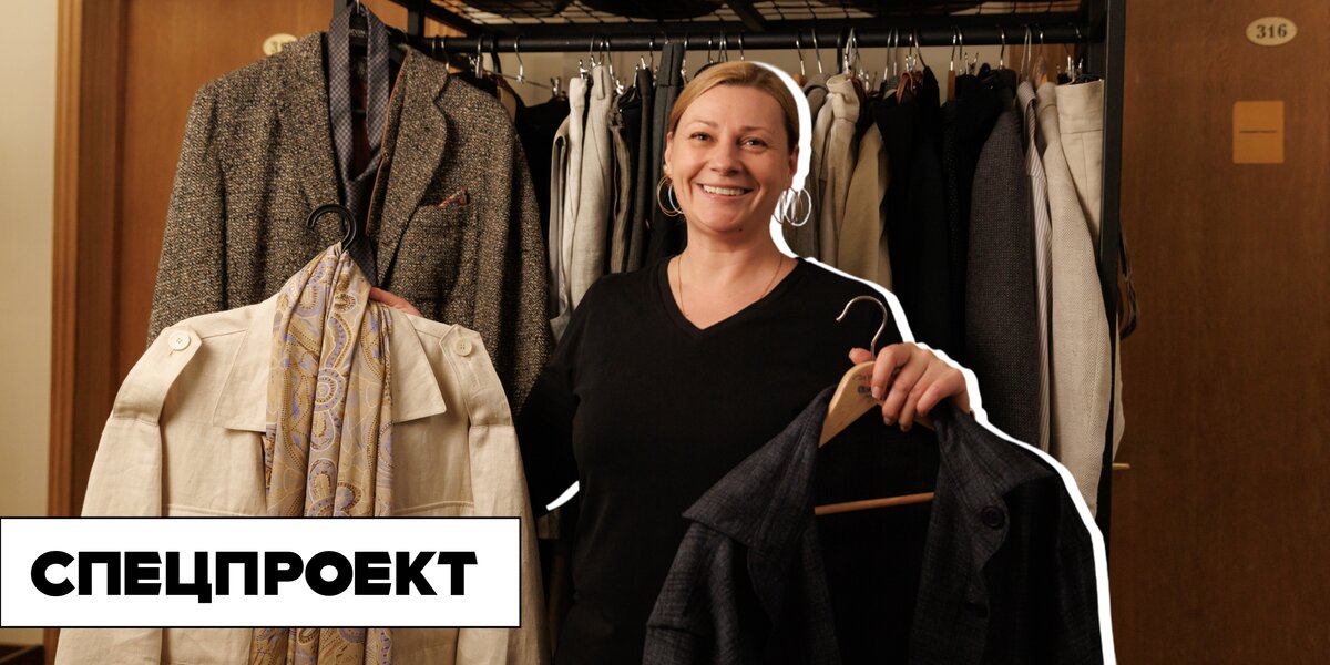 Закулисье театров Москвы: костюмер Театра Моссовета Светлана Катосова — о подходе к творческим людям