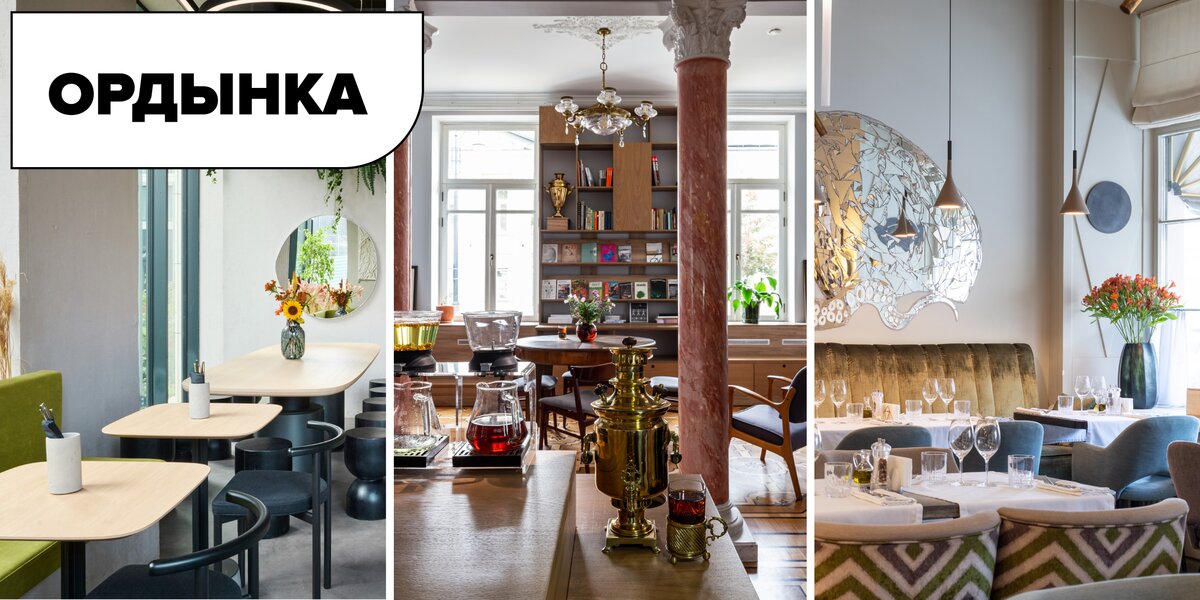 Рестораны на Ордынке: топ-10 мест — от испанского бара до пекарни и веган-кафе