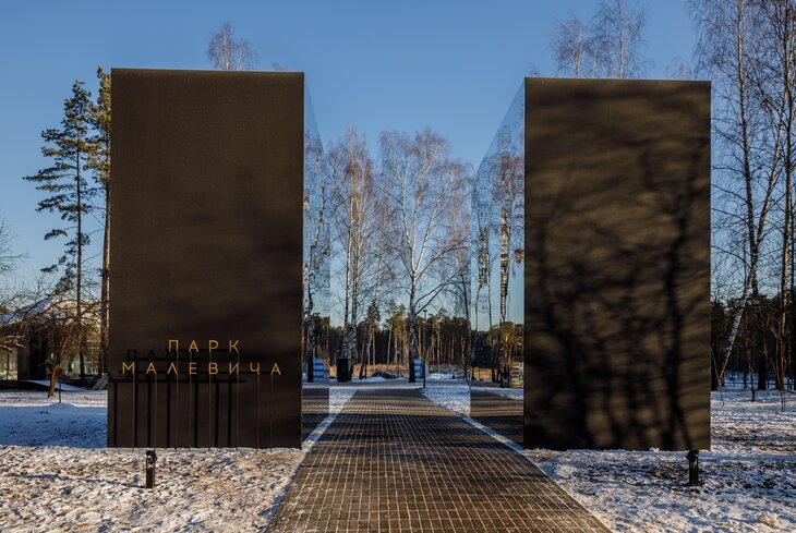 Новая локация: парк Малевича с зеркальными кубами, посвященными «Черному квадрату»