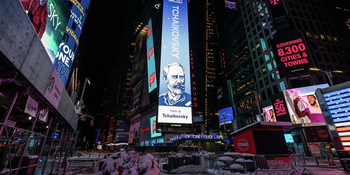 Чайковский в Нью-Йорке. Изображение композитора появилось на билборде Spotify