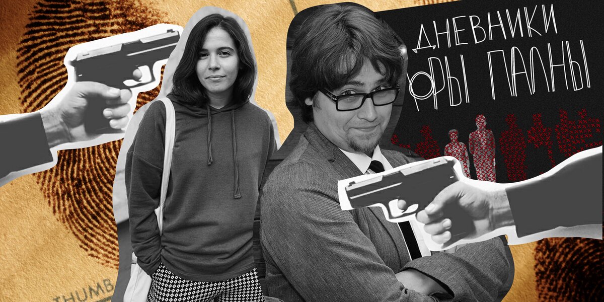 Подкаст недели: «Дневники Лоры Палны» – истории о маньяках в рассказах двух журналистов