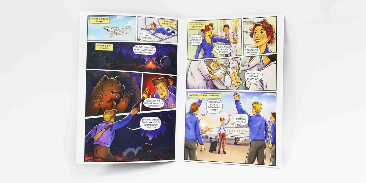 «Главкосмос» выпустил комикс про женщину-космонавта