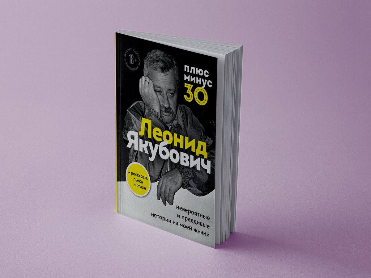 Якубович выпустил книгу рассказов. Публикуем отрывок о старой Москве – The  City