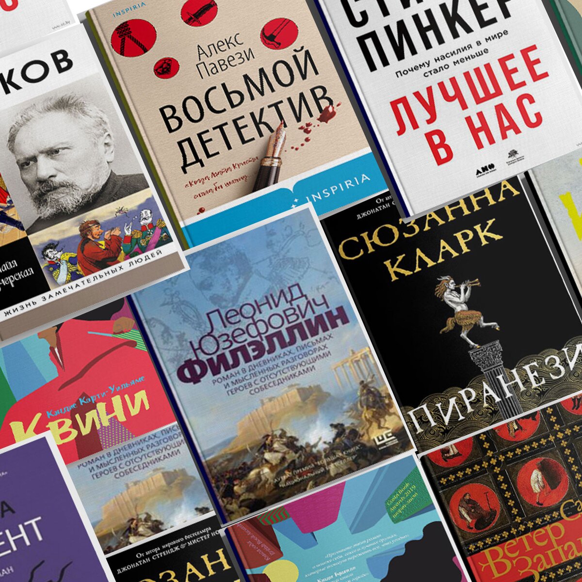 Книги зимы: 10 книг в удовольствие и утешение – The City