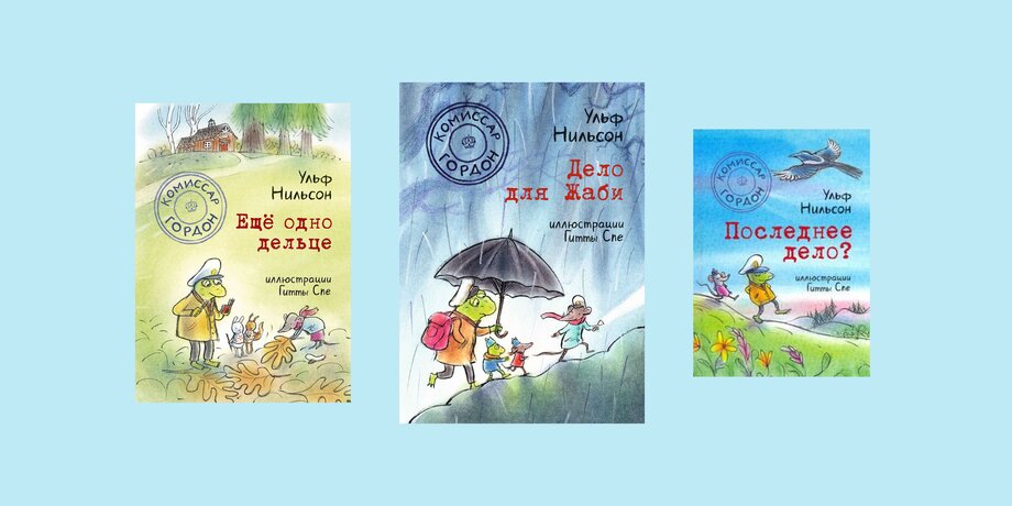Читаем дома: 10 лучших детских книжных серий