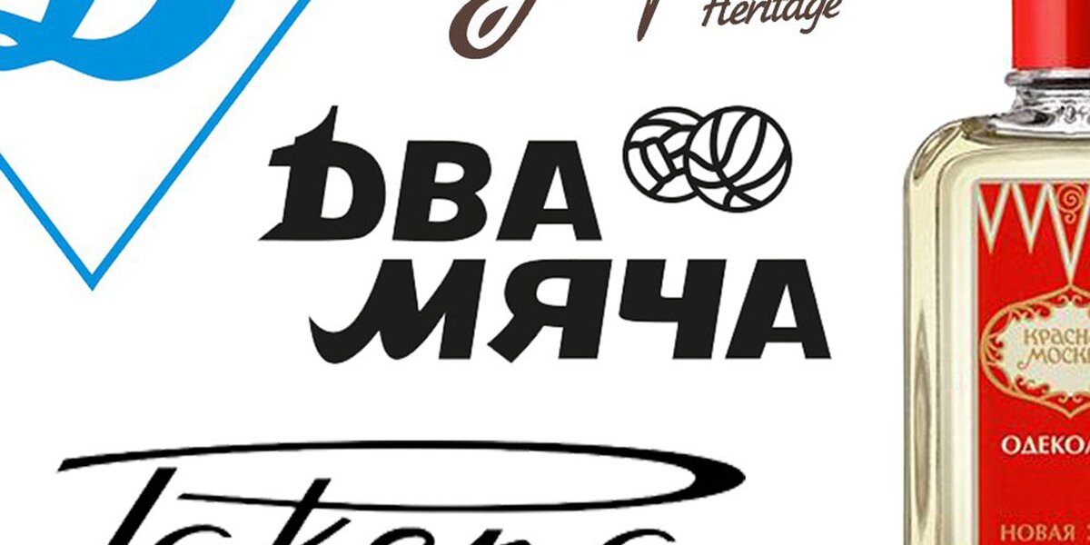 Часы «Ракета» и кроссовки «Динамо»: актуальные сегодня бренды родом из СССР