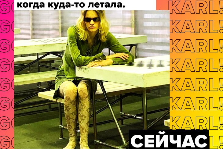 Автор модного телеграм-канала Катя Федорова: «Москве не хватает фриковато одетых людей»