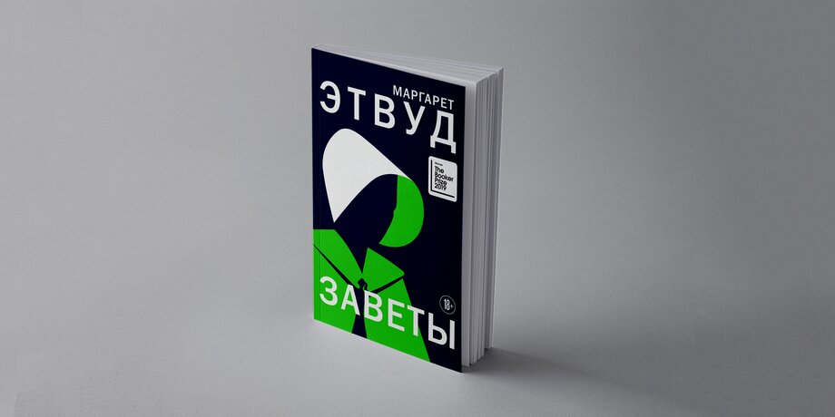 Открыта 33-я Московская международная книжная ярмарка: вот 7 книг, которые стоит купить