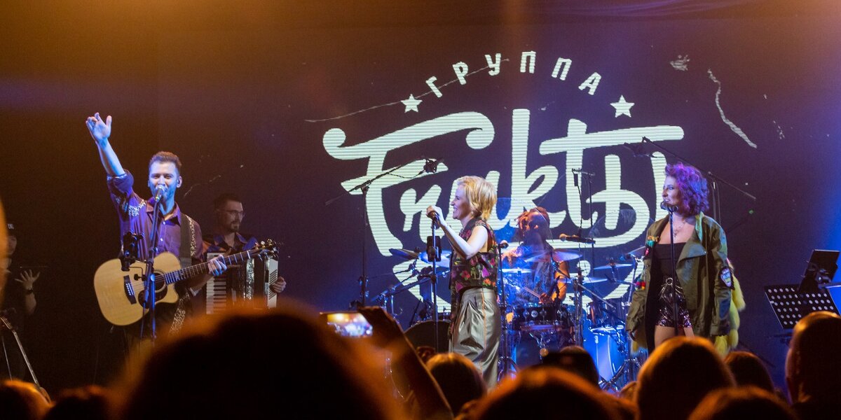 Группы «Fruкты» даст концерты в клубе «16 тонн»
