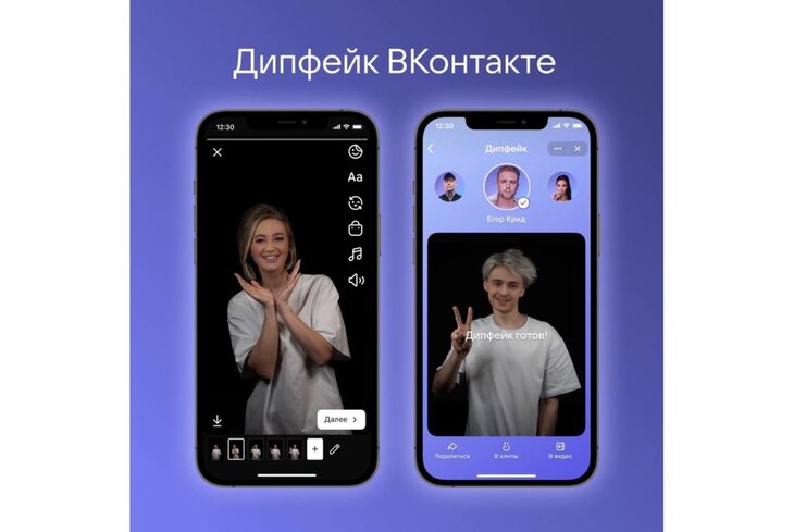 «ВКонтакте» запускает функцию дипфейка