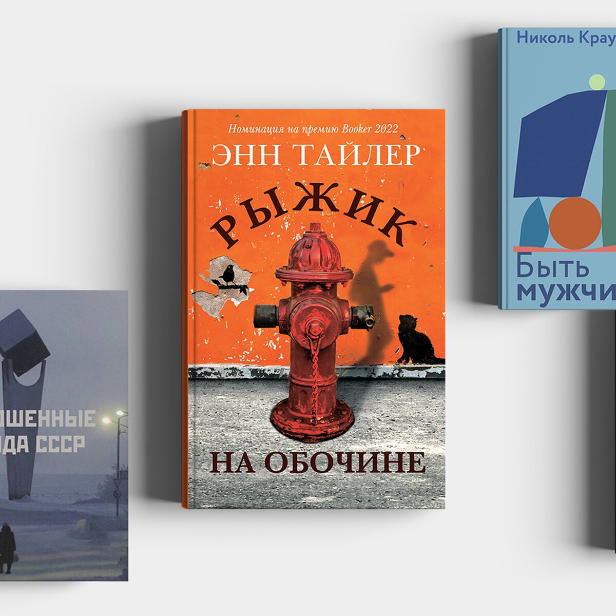 5 необычных книг, за которыми нужно сходить на ярмарку Non/fiction 24 – The  City