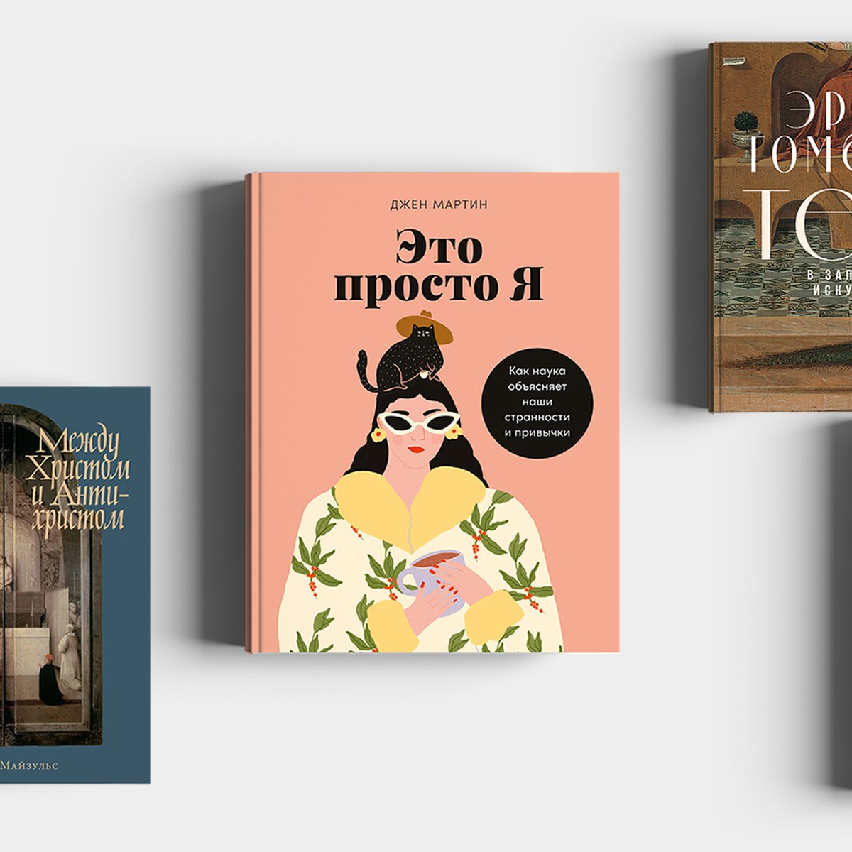 9 красивых и интересных книг в подарок на Новый год – The City