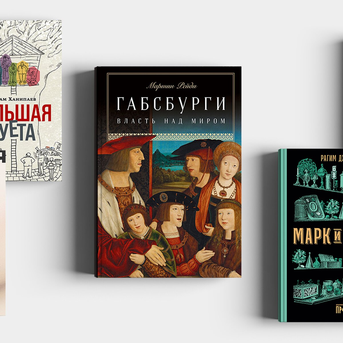 8 книг, которые можно прочитать за январские праздники – The City