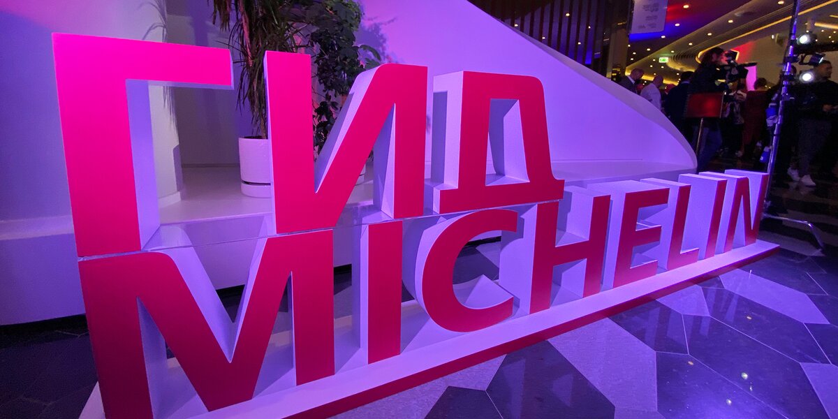 В Москве прошла церемония Michelin: 9 заведений получили звезды