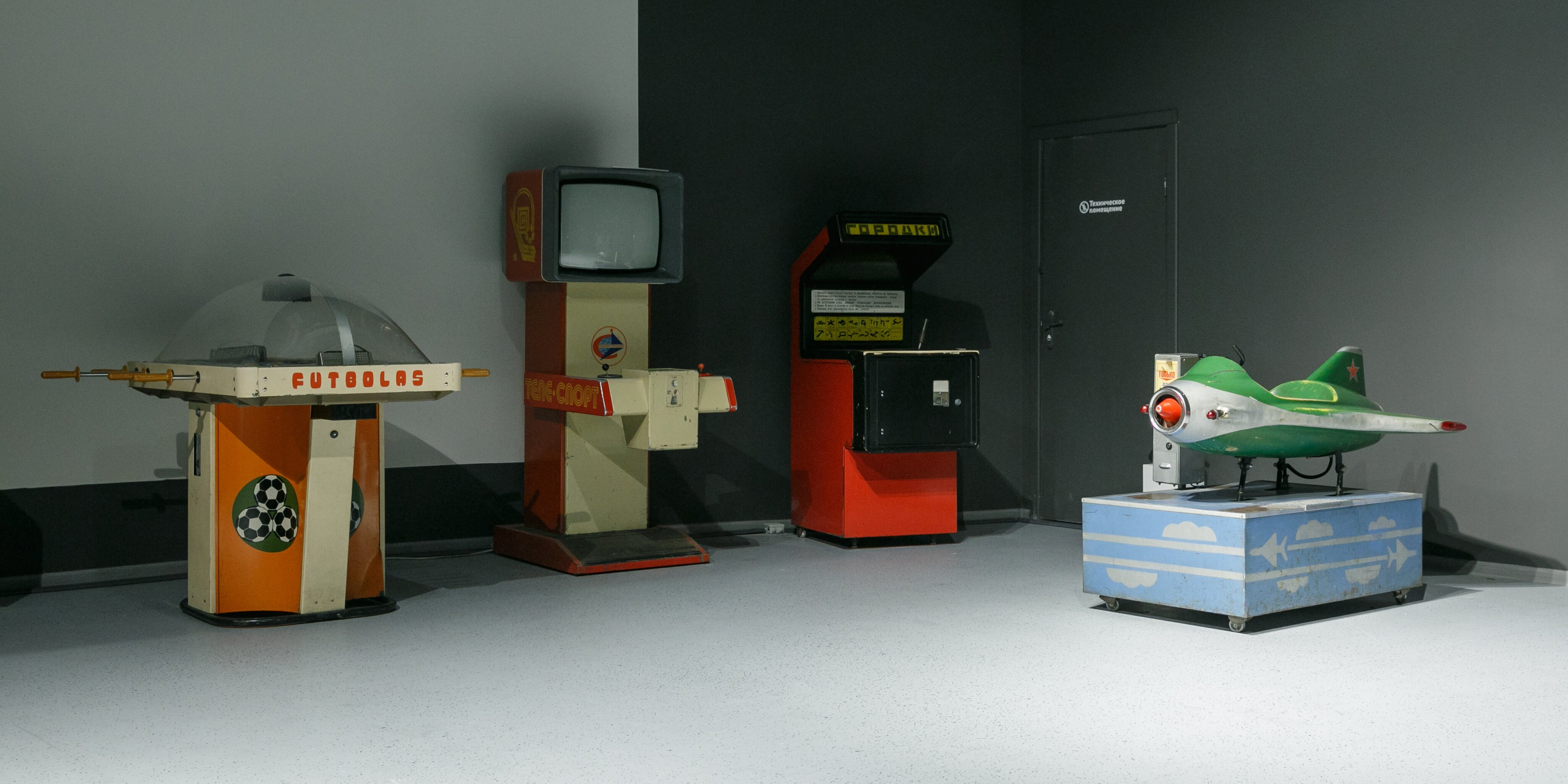 музей игровых автоматов ссср вднх в москве