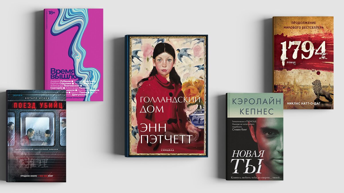 Что читать на каникулах? 5 небанальных книг – The City