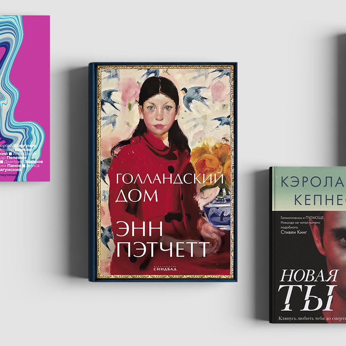 Что читать на каникулах? 5 небанальных книг – The City