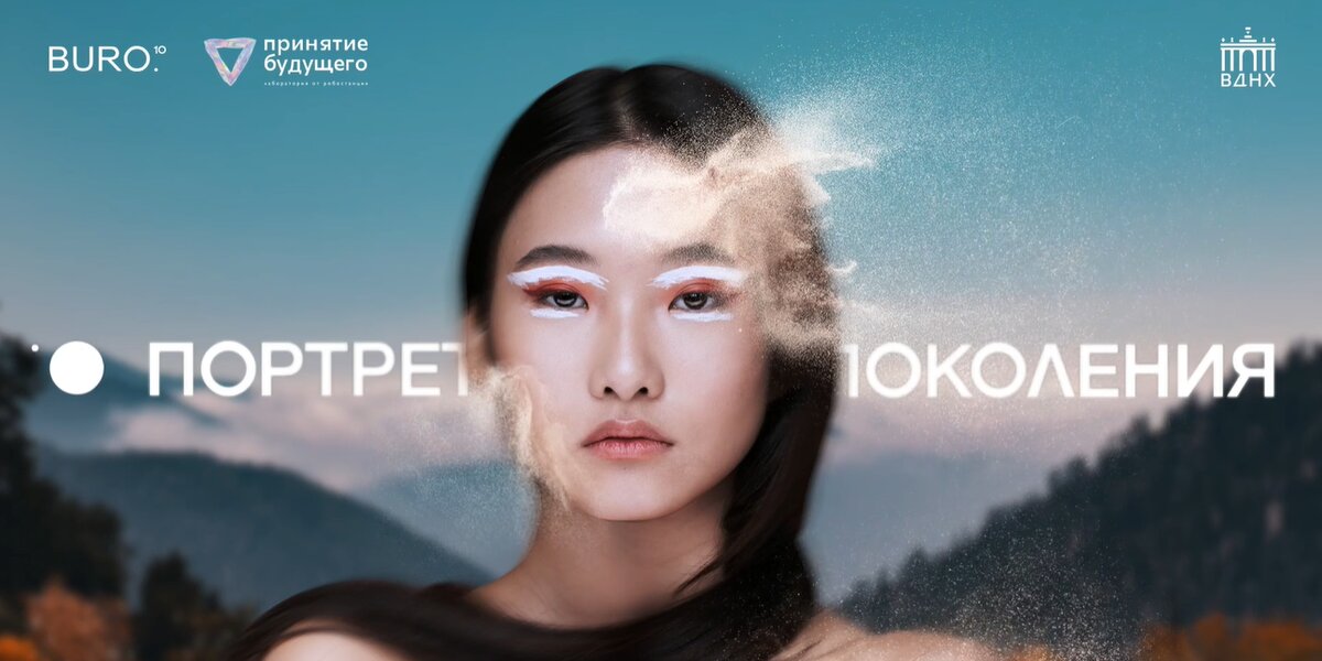 В Москве откроется инсталляция «Портрет поколения»