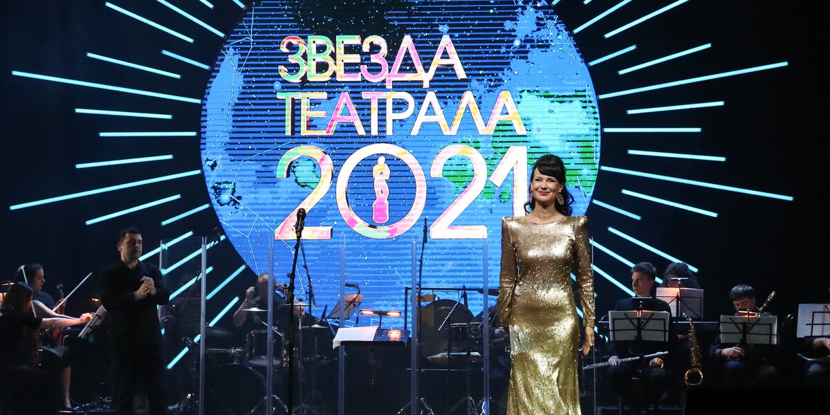 В Москве объявили лауреатов премии «Звезда театрала»