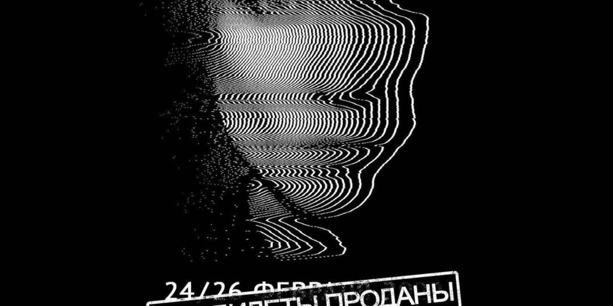 Билеты на концерты Земфиры в Москве раскупили за шесть часов