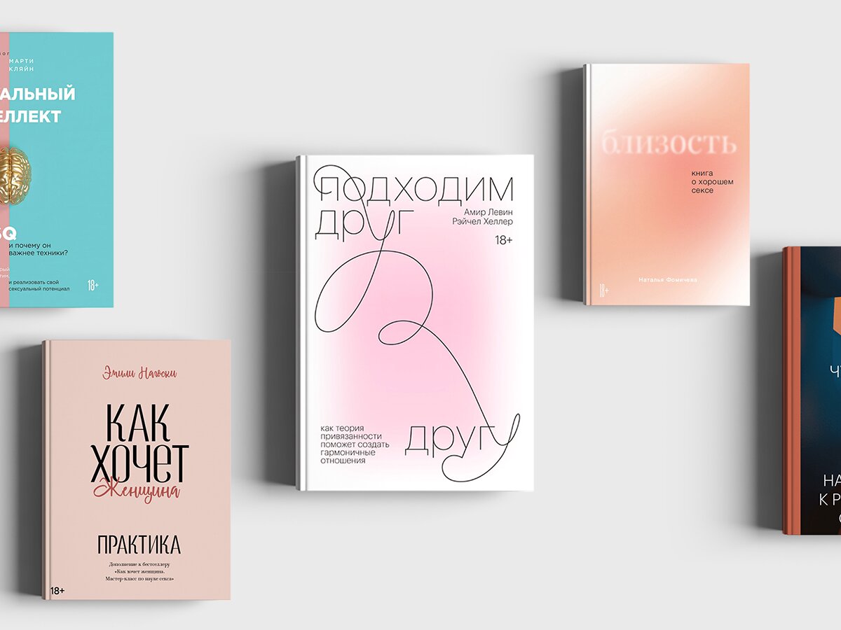 Секс-учебник для школьников выпустили в Украине | lys-cosmetics.ru — Книжный бизнес