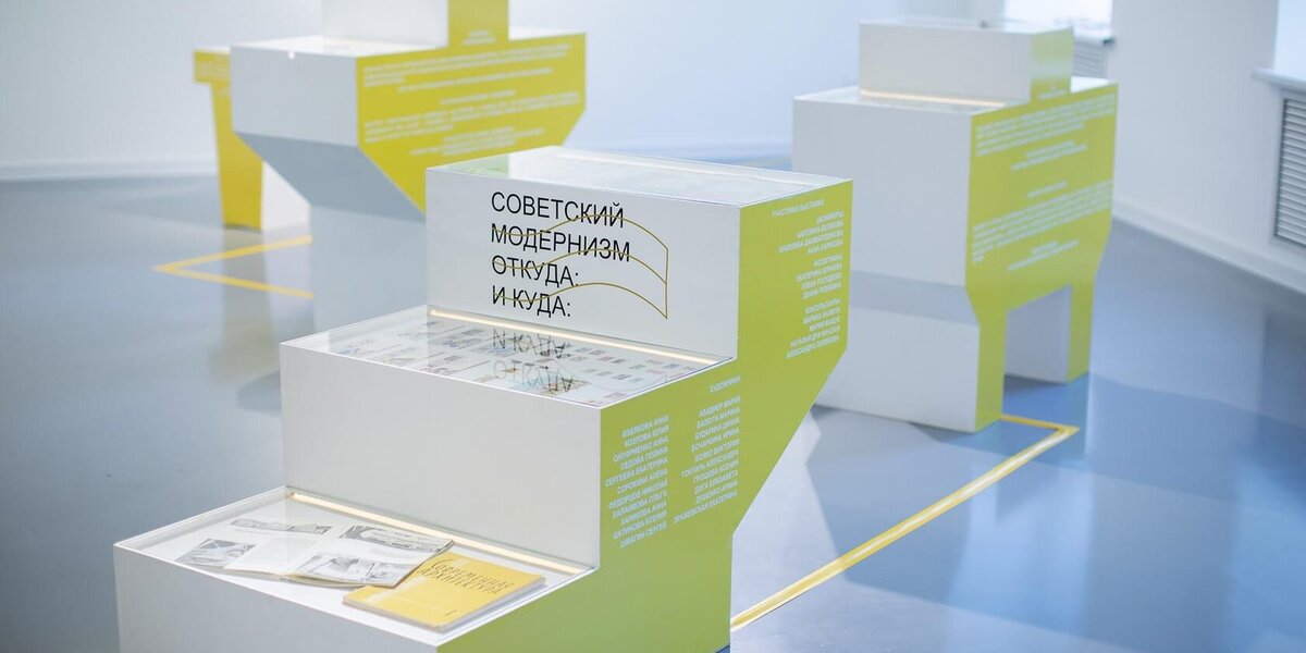 «Советский модернизм: Откуда: и куда:»: новая выставка в галерее «Беляево»