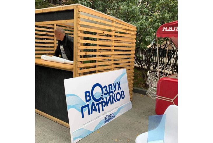 В Москве начали продавать бутылки с воздухом с Патриарших