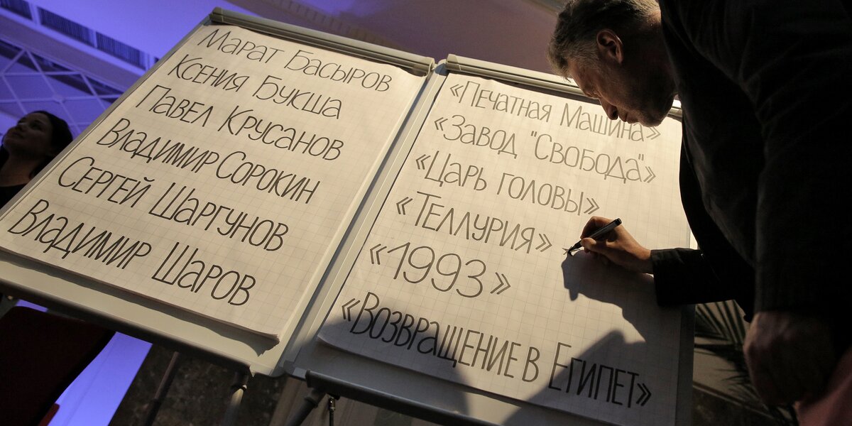 Литературную премию «Нацбест» не будут вручать в России в этом году