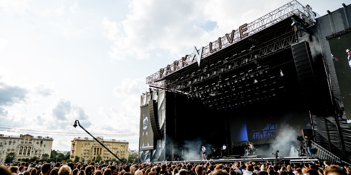 Фестиваль Park Live в Москве отменили. Его перенесут на 2023 год