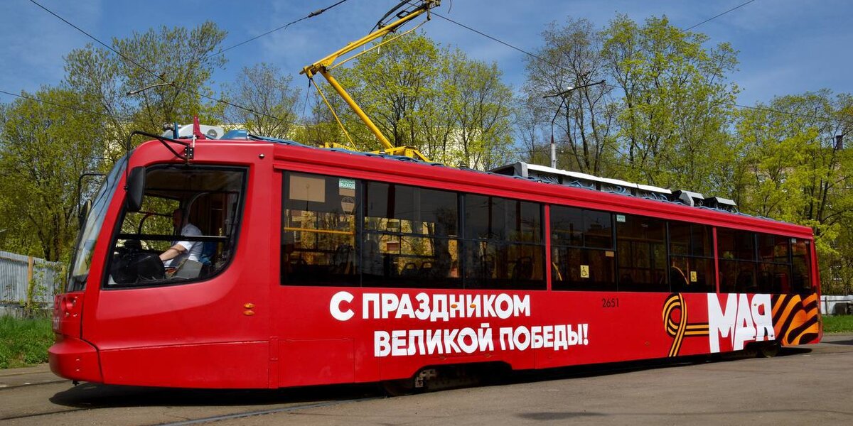 В Москве запустят украшенные в честь Дня Победы трамваи