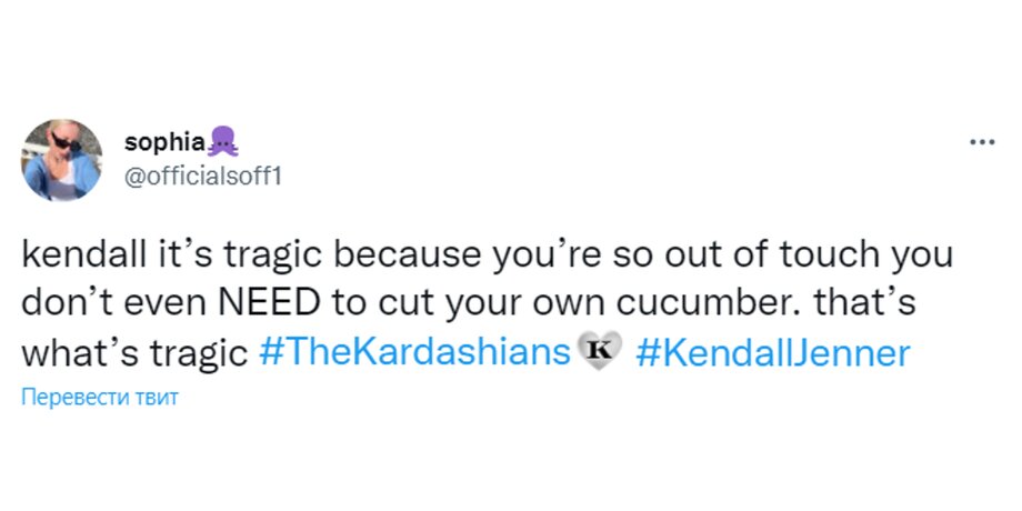 В соцсетях обсуждают Кендалл Дженнер после того, как она не смогла нарезать огурец
