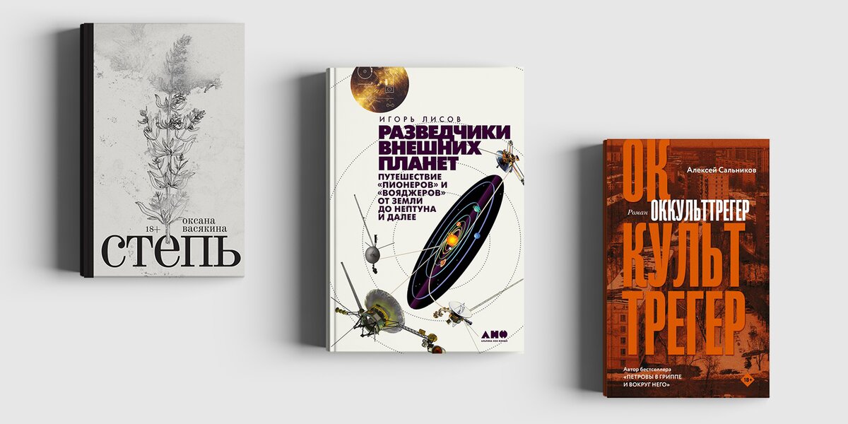 3 книги, за которыми нужно идти на фестиваль «Красная площадь»