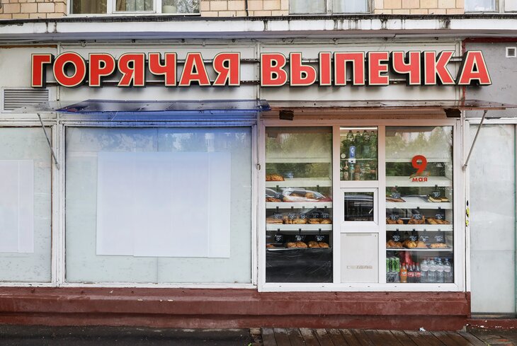 Где искать в Москве самую вкусную сосиску в тесте? Эксперимент редакции The City