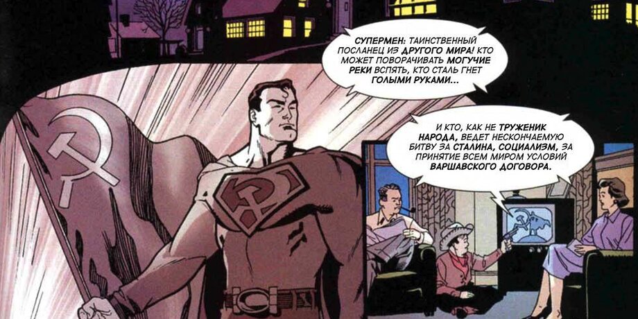 Warner Bros готовит мультфильм по комиксу «Красный сын». В нем Супермен – друг Сталина