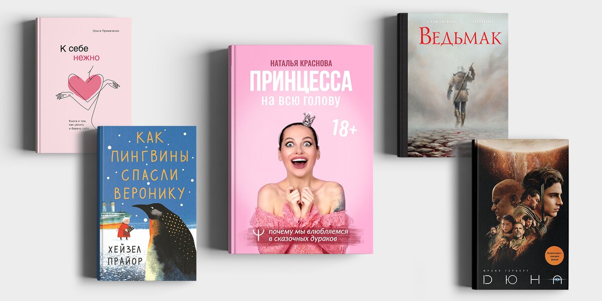 Что читать и слушать на каникулах: 8 книг на любой вкус