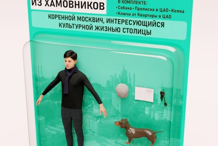 Дизайнер из Москвы создал кукол, похожих на москвичей