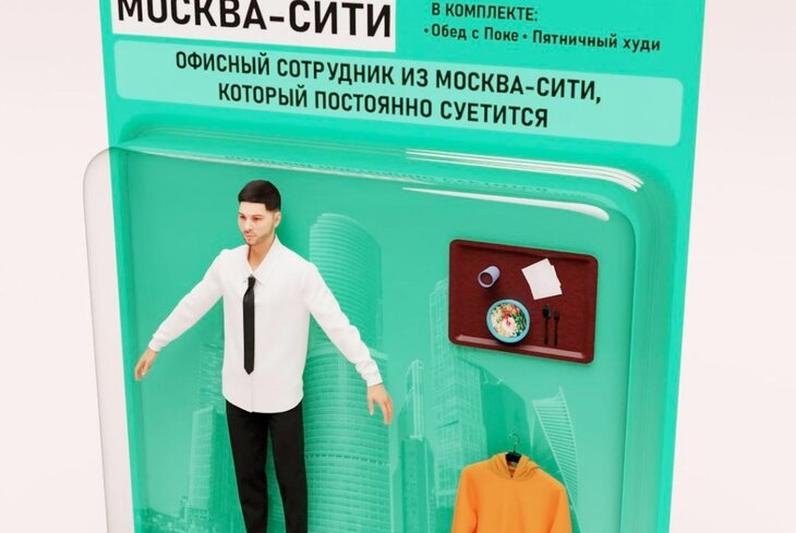 Дизайнер из Москвы создал кукол, похожих на москвичей