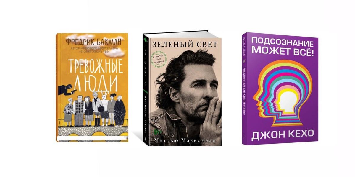 «ЛитРес» рассказала о самых популярных книгах 2021 года в России