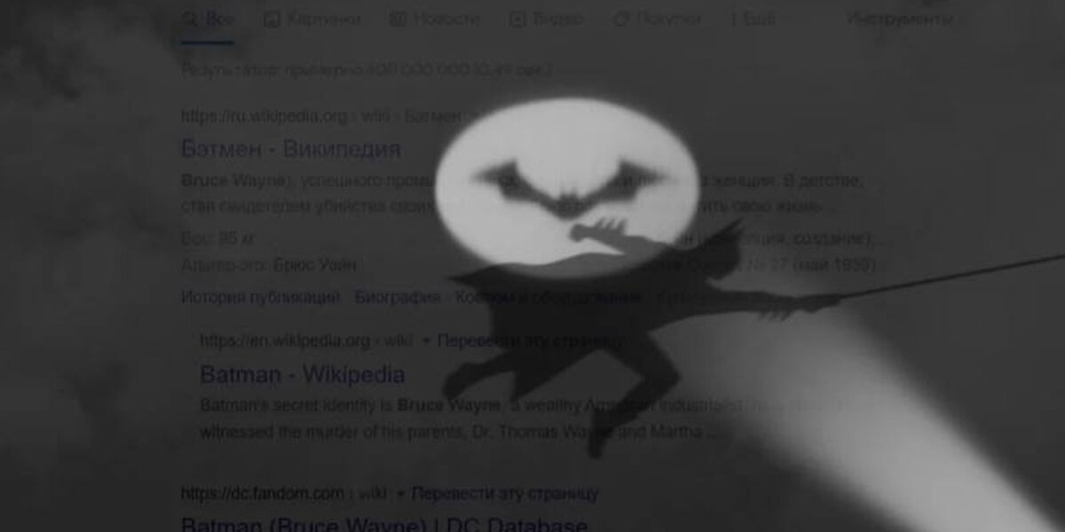 В Google к выходу «Бэтмена» появился бэт-сигнал
