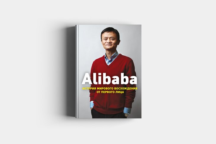 Netflix, «Макдоналдс», IKEA: 9 нон-фикшен-книг об известных компаниях