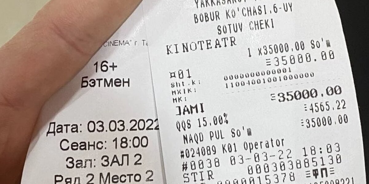 Мужчина из Екатеринбурга полетел в Ташкент, чтобы посмотреть «Бэтмена»
