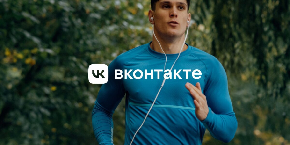 «ВКонтакте» запустил сервис «Бег», который помогает вести активный образ жизни