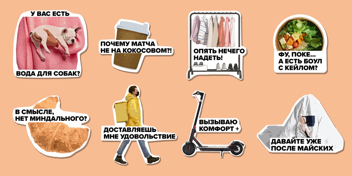 У The City вышел стикерпак «Типичного москвича»