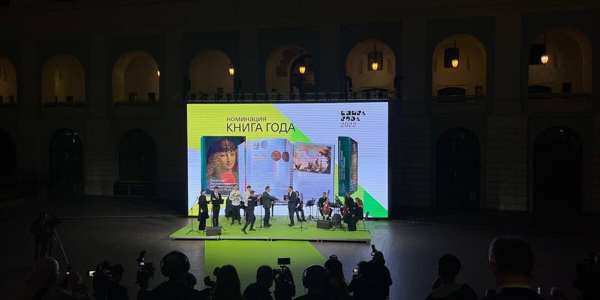 Гран-при конкурса «Книга года» получило иллюстрированное издание Пушкинского музея