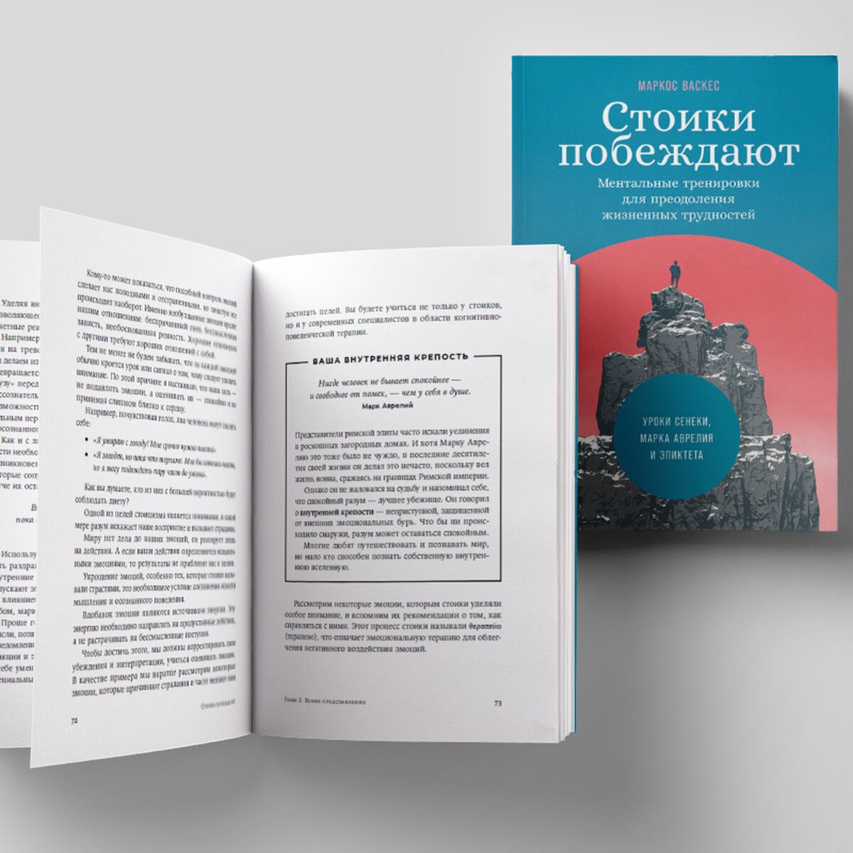 Как бороться с тревожностью и преодолеть страх? Прочитайте отрывок об этом  – The City