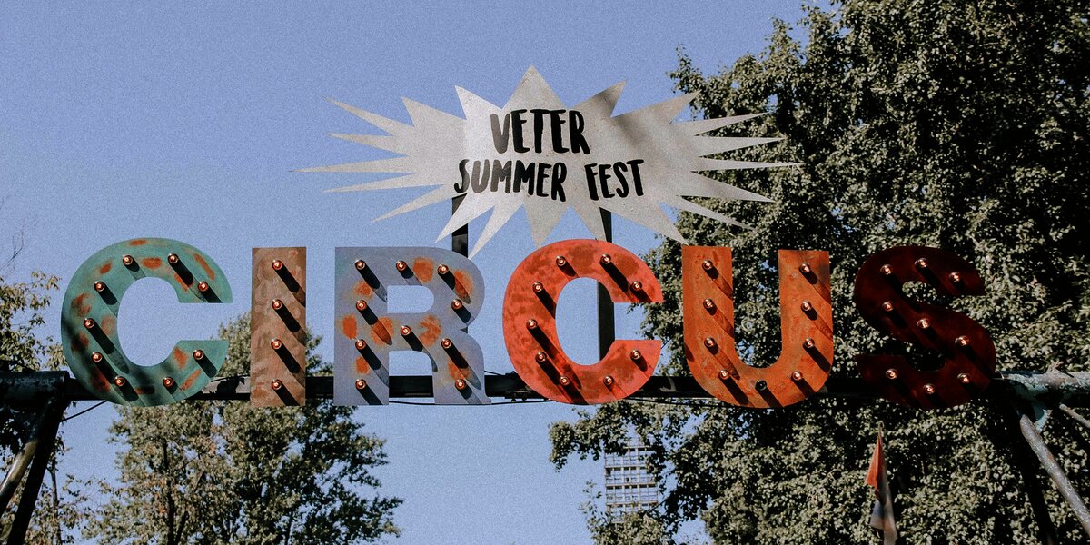Фестиваль Veter Summer: что покупать и как развлекаться