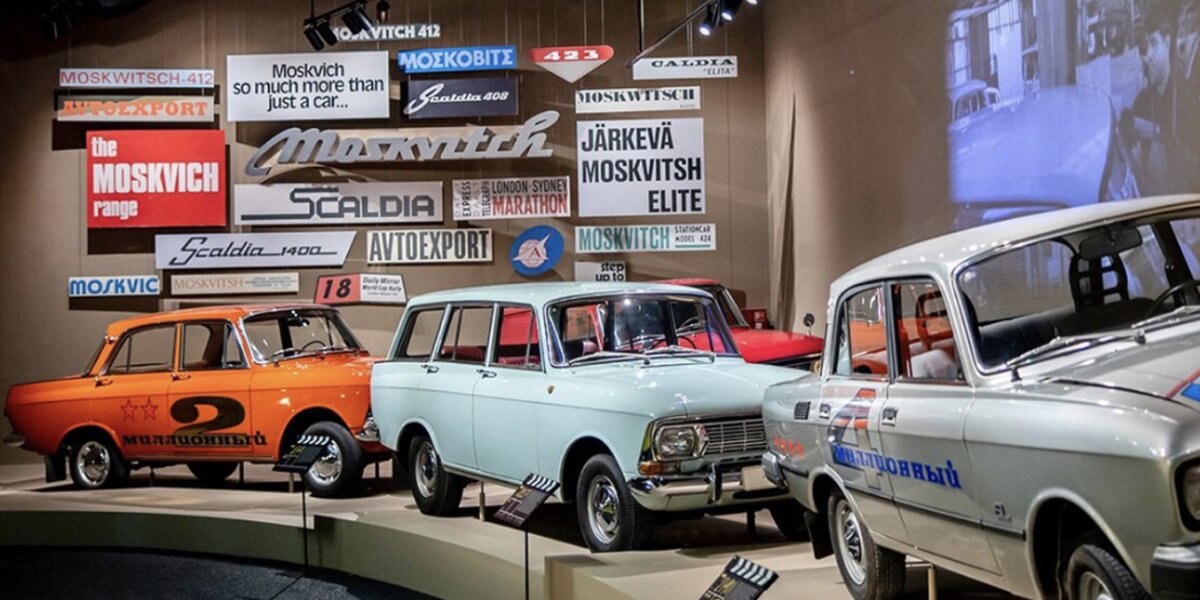 Лучшие автомобильные музеи в Москве