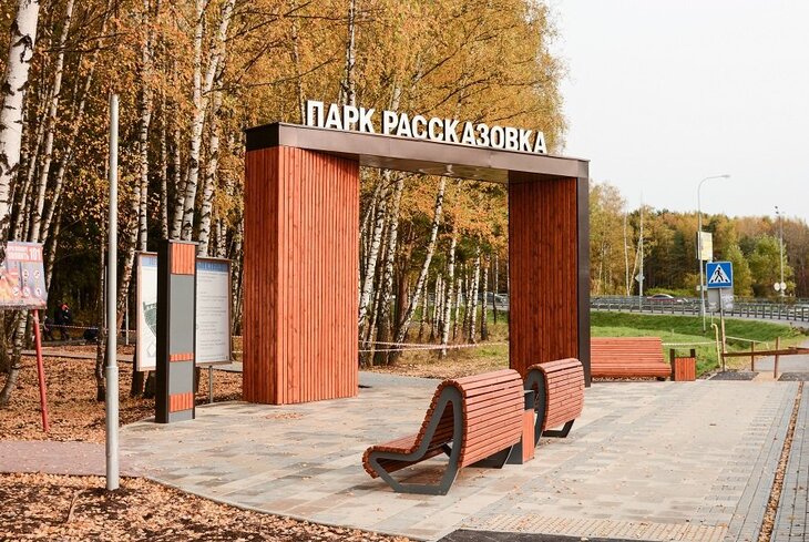 Лучшие парки Новой Москвы