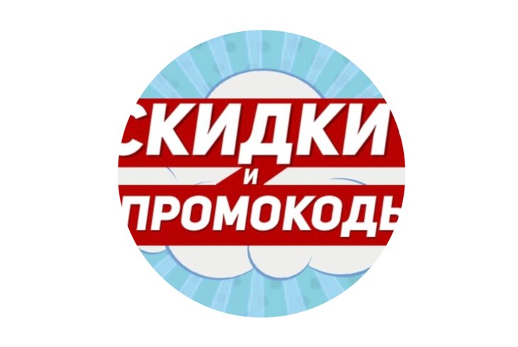 Паблики во «ВКонтакте», которые помогут сэкономить